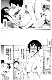 [Takasugi Kou] Ureta Karada no Hatsujouki - Estral Mature Woman [Chinese]