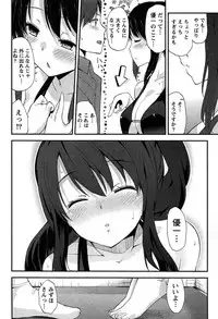 [Amasora Taichi] Dokidoki Roommate 1