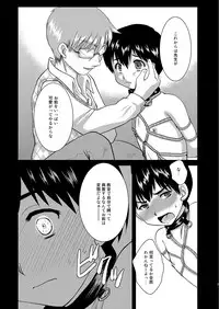 (Shota Scratch 22) [Happy Drop (Minase Sizuku, Miyamoto Ikusa)] Restraint Boys