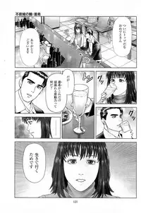 [Kamihashi Tani, Hino Shunpei] Fuuzoku Tenchou Monogatari Vol.06