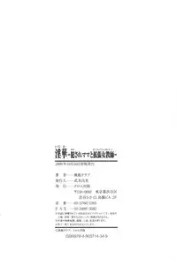 [Fuusen Club] Inka Okasare Mama to Kakuchou Onnakyoushi