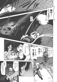 [Mitamori Tatsuya] Mukuro no Machi no Nakama-tachi