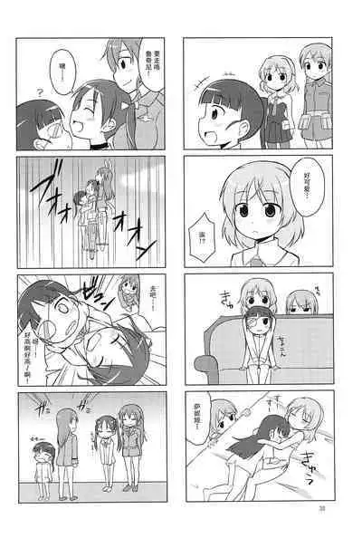 Youta Tanpenshuu "Yoru no Uta" #1