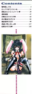 [Oyama Yasunaga] Kichiku Kazoku