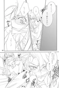 (C79) [TROMPELOEIL (Yoshimura)] HOT FUZZ (Gakuen Mokushiroku Highschool of The Dead)