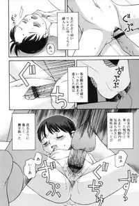 [Meramera Jealousy] Immoral