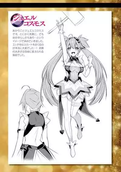 [Shirisensha] Seikou Senki Jewel Luminous Otome Futari Otsuru Toki [Chinese] [自宅用汉化] [Digital]