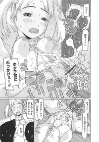 [EB110SS] Shoujo Recipe