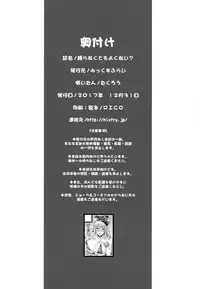 (C93) [Mix Fry (Takurou)] Shibaranakute mo yokunai?