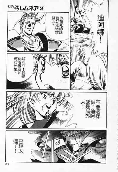 Satoshi urushihara ~Legend of Lemnear: Jet Black Wings of Valkisas(1)