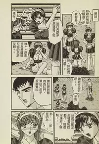 [Anthology] Ryoujoku Gakkou Vol. 2 [Chinese]