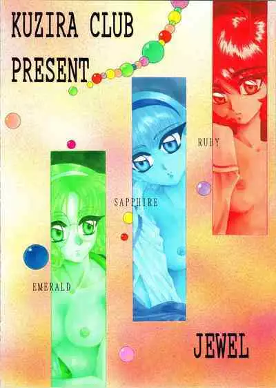 (C50) [Kujira Club (Arou Rei)] Jewel (Magic Knight Rayearth)