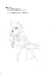 (CCFukuoka27) [Alto realize (Alto)] Eclair no Oshigoto (DOG DAYS)