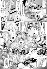 [Minority] Sokuochi Acme