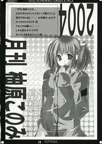 [Romantic Sintai-Kensa. (Nakamura B-ta)] LOW LESS (ToHeart 2)