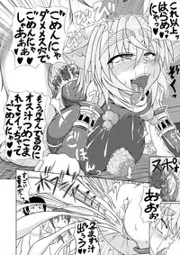 [Stratos]Astral vs Cerberos