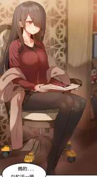 [Mx2J] Hahri's Lumpy Boardhouse Ch. 1~18【委員長個人漢化】（持續更新）