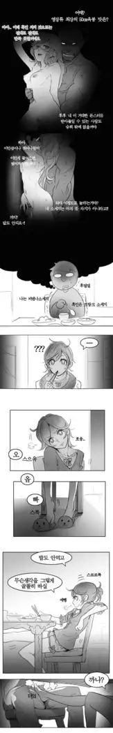 Oh nan-hee - Chapter 2