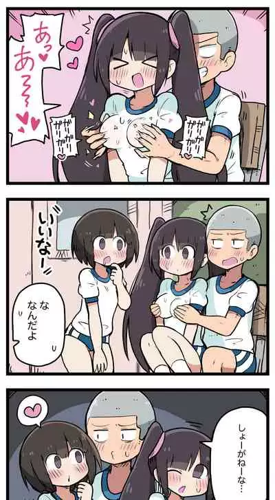 [ しつー /Stew]100日後にS○Xするツインテちゃん