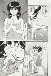 [Tooyama Hikaru] Himitsu no Alice 3