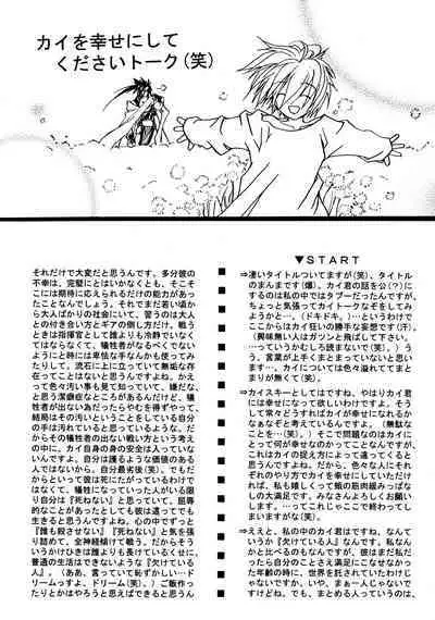 [KR2MAX (Kudo Kanata)] Contraindications (Guilty Gear)