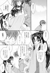 (SC12) [NEKOMIYA (Nekomi Haruto)] JUICY FRUITS (Sister Princess)