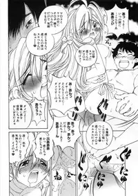 [Sano Takashi] Koisuru Hanahana - The flowers fall in love 2