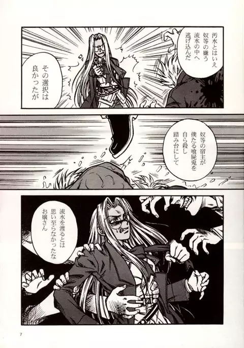 The Moon is in the Gutter