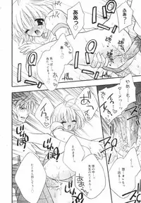 [Chitose Rin] Koboreru Kajitsu | Spilling fruits