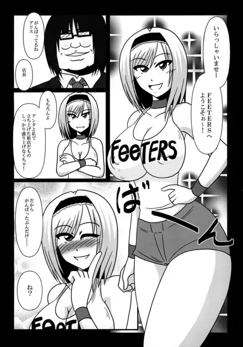 Alice Margatroid Beit Yamemasu!