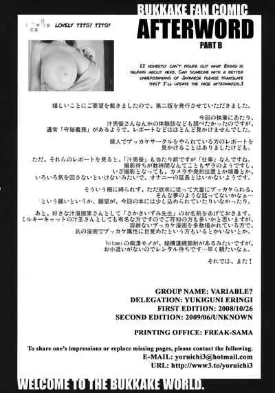 Bukkake no Sekai e Youkoso! - Welcome to the BUKKAKE World!