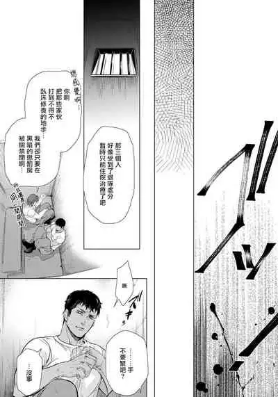 Hazard Line Fuck 01-03