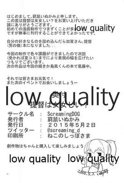 (COMIC1☆9) [Screaming DOG (Kyuuso Inukami)] Teitoku wa Memeshii? (Kantai Collection -KanColle-)