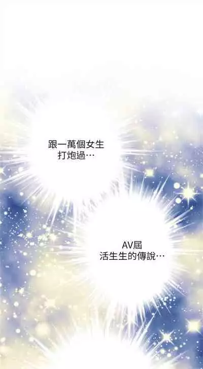 [龜足] S-Mate 1-100 官方中文（完結）