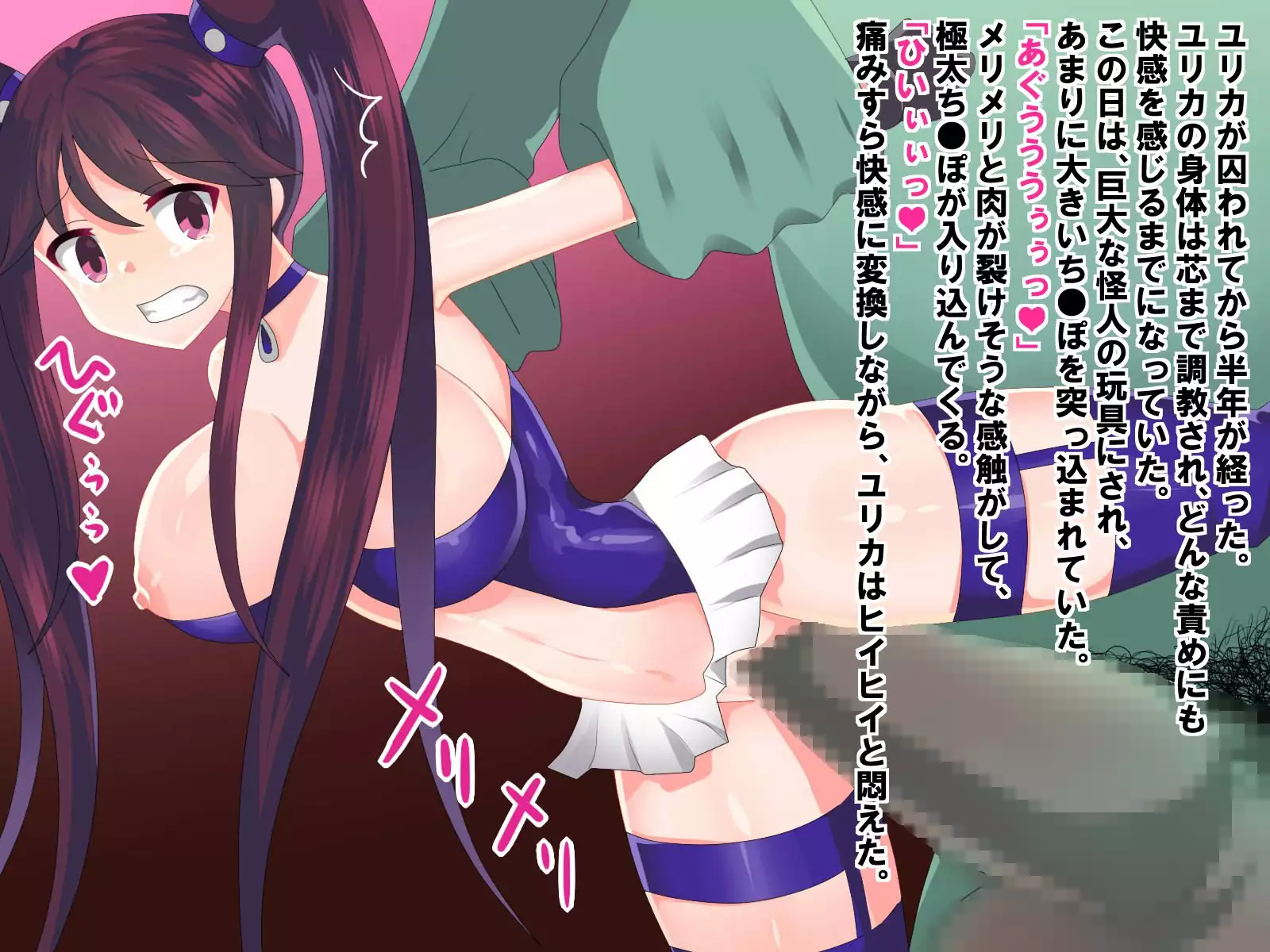 Shojo Heroine Yurika ~Ryoujoku Senki~