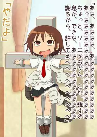 Itsumo wa Tsuyoki na Anoko o... Kusuguri nagara Ikasechaou!