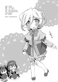 [Haruiro Fudepen (Satsuki Suzuran)] Watashi no Goshujin-sama (Senki Zesshou Symphogear) [Digital]