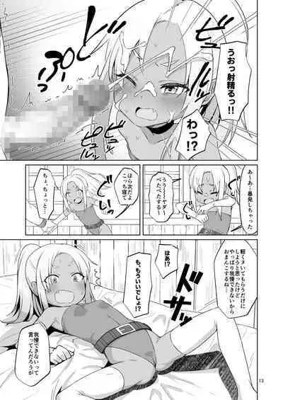 [ELEPHANT.GIRAFFE (konboi)] Namaiki Gaki Yuusha o Wakarasetai [Digital]