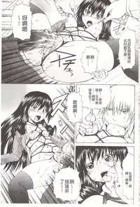 [Gekka Saeki] Ananie Idol | 玩弄菊穴的女明星 [Chinese]