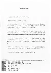 (C87) [BooBooKid (PIP)] Satonaka Chie ni Hidoi Koto o Shitemita. (Persona 4) [English]