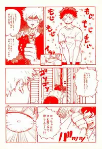 (C90) [Chinco Saikido] Deku no Heya de, Allmight! (Boku no Hero Academia)