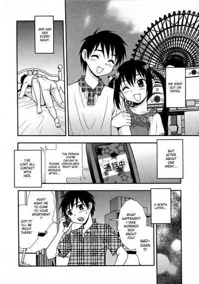 Ai no Aru Fuukei | A Lovely Scenery