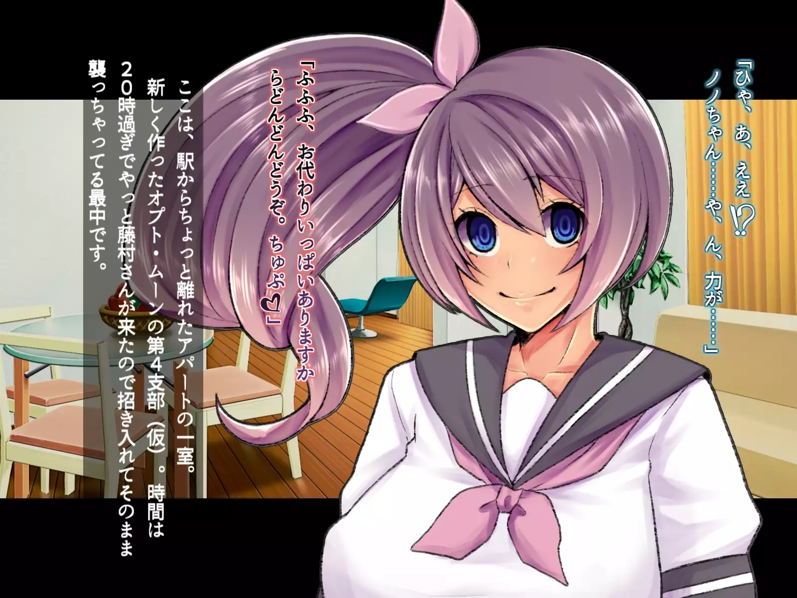 Saimin Sennou de Mahou Shoujo o Mesuka Choukyou