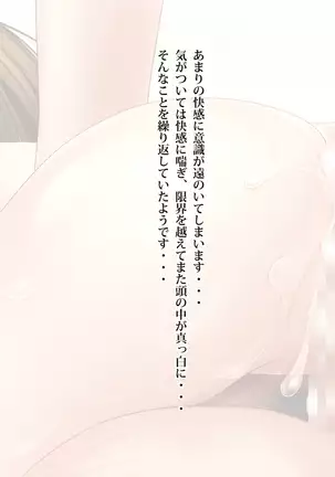 Kanojo ga Rachi Goukan Sarete itano o Ore wa Shiranai.