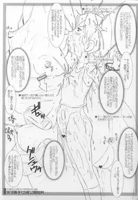 [Land Urchin (Chikane)] DeathSpell 71 (Dennou Coil)