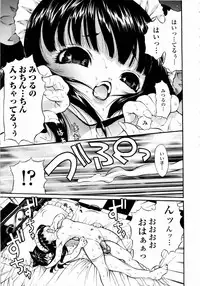 [Mita Ryuusuke] Rose Rosse