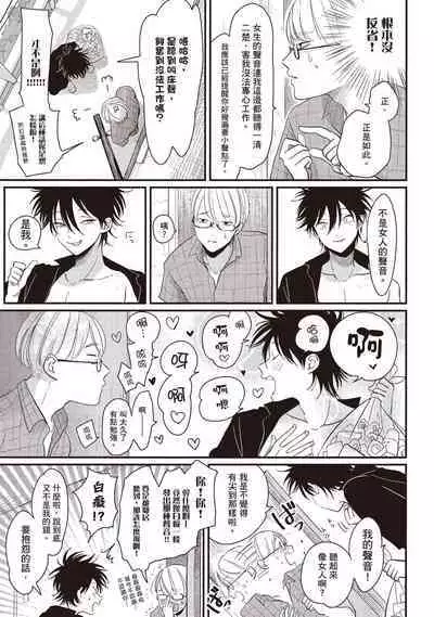 Yatamomo 2 | 八田百田 2