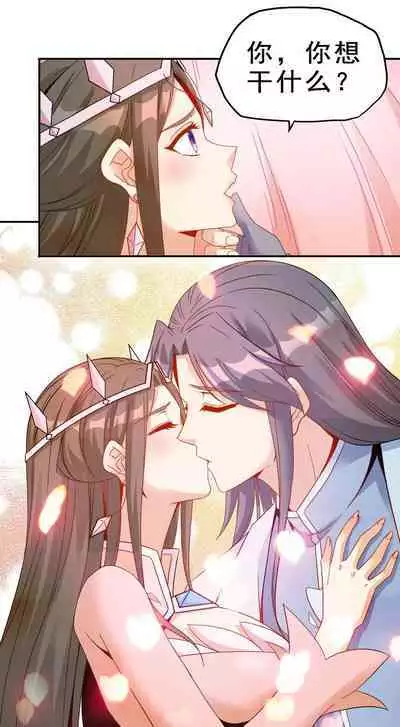 Keyboard immortal Chapter 82