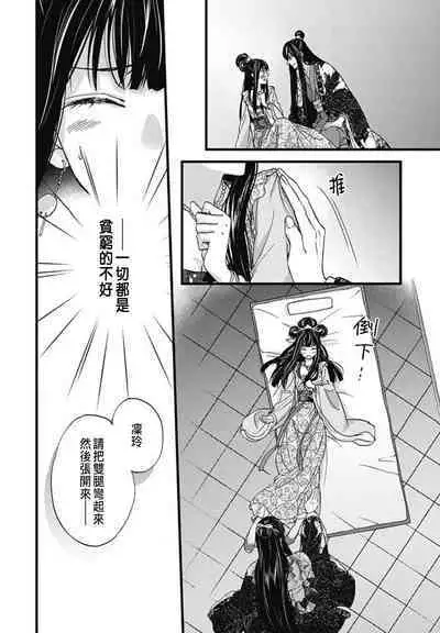 うちの上司が偽宦官で、後宮で秘密の溺愛生活しちゃってます 1-4