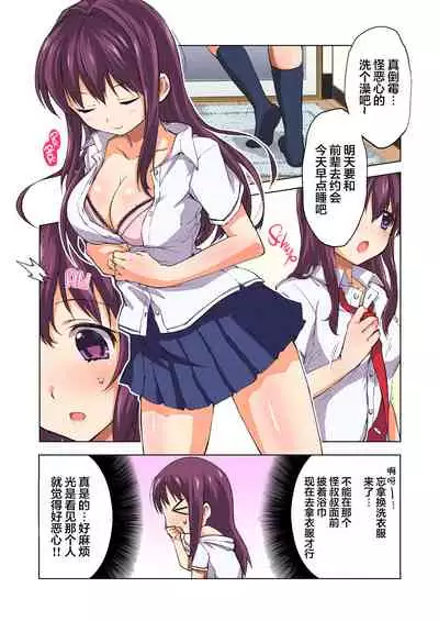 Chii-chan Kaihatsu Nikki